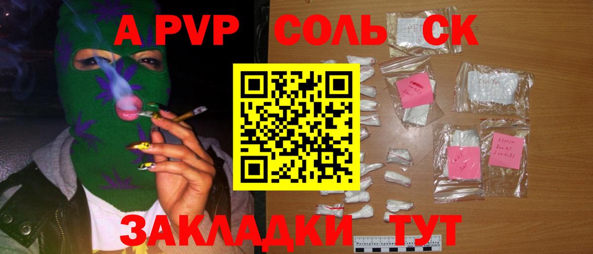 Альфа ПВП СК КРИС Назарово