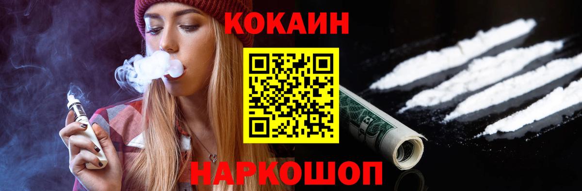 COCAIN Эквадор  Cocaine Колумбийский  Вход с VPN  Назарово 