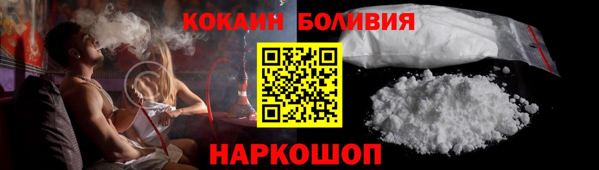 Кокаин Боливия Назарово