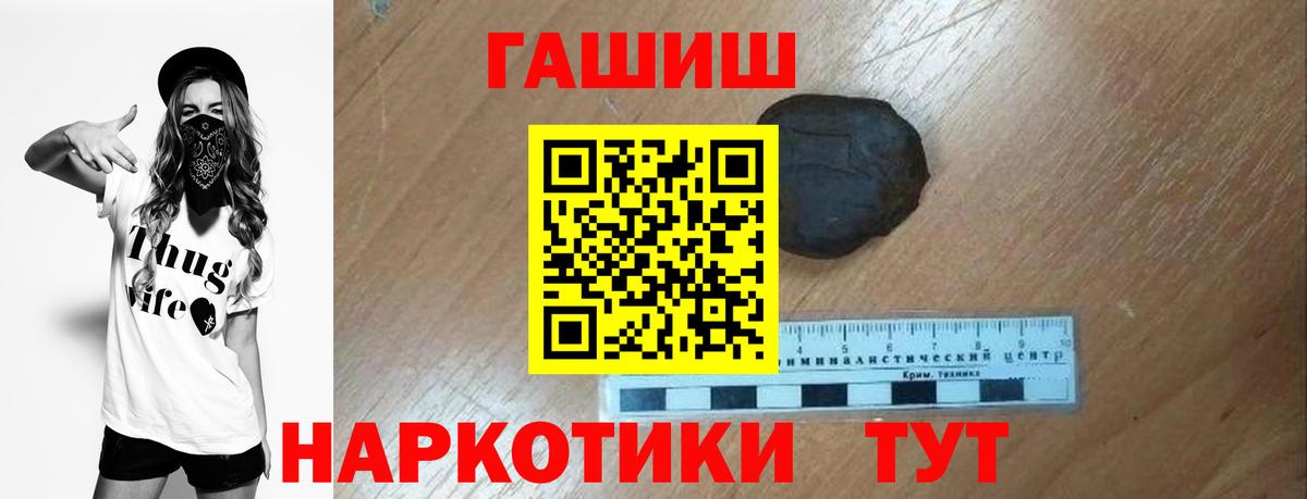 Назарово  ГАШИШ убойный  Вход с VPN  ГАШИШ hashish 