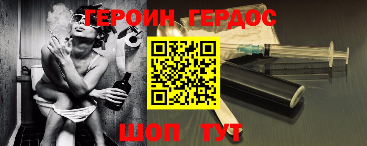 Назарово  ГЕРОИН Heroin  Вход с VPN 