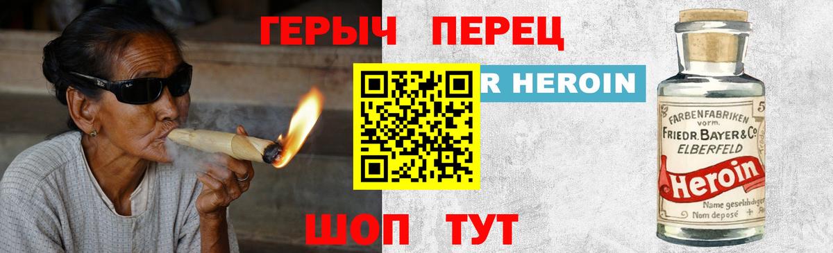 Героин хмурый Назарово