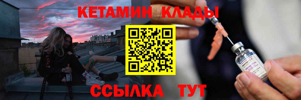 Кетамин VHQ Назарово