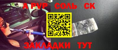 спайс Бузулук