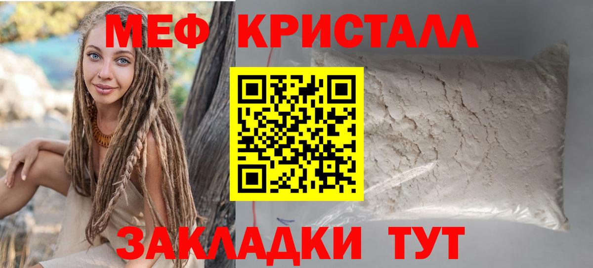 Меф  Мефедрон 4 MMC  ссылка на мегу сайт  Меф  Назарово  Вход с VPN  Меф мяу мяу 