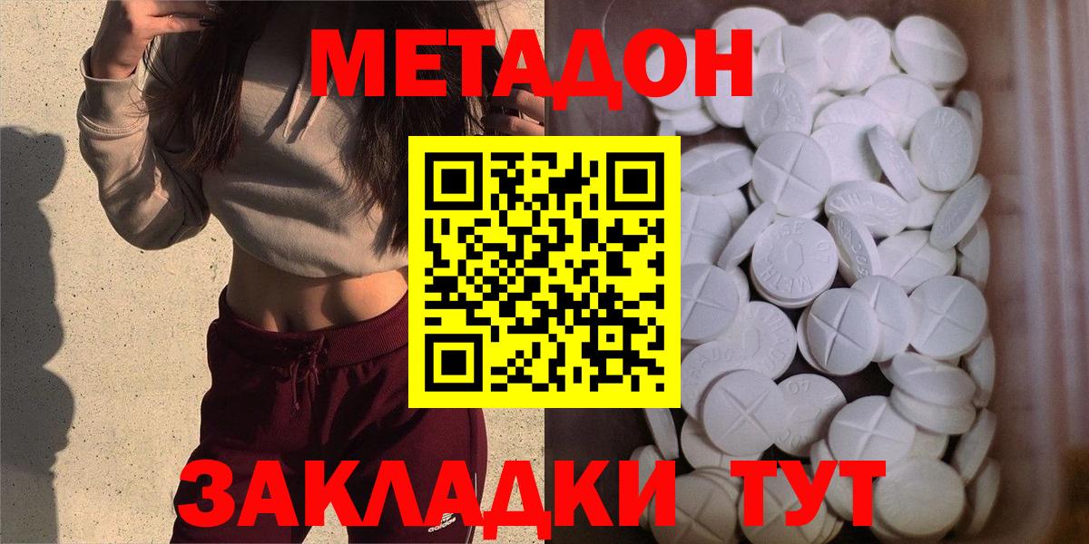 Назарово  Метадон мёд  hydra ссылка  Вход с VPN 