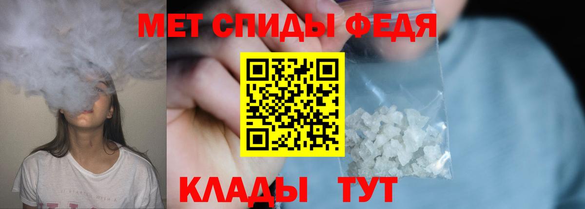 Первитин Methamphetamine Назарово
