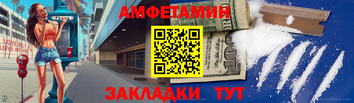 Назарово  Метамфетамин пудра  Вход с VPN 