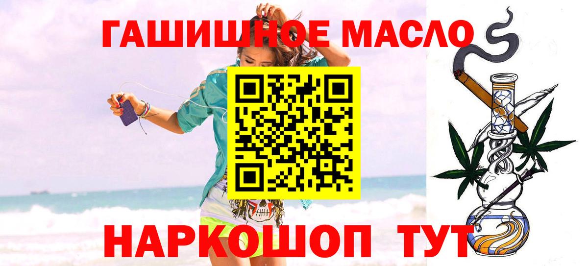 ТГК концентрат  Вход с VPN  Назарово  ТГК Wax 